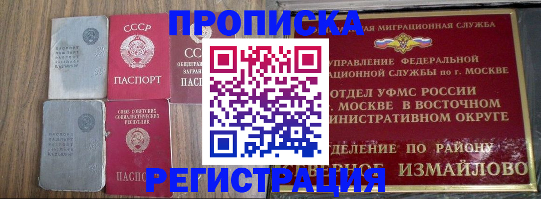 временная регистрация законно в Владимире