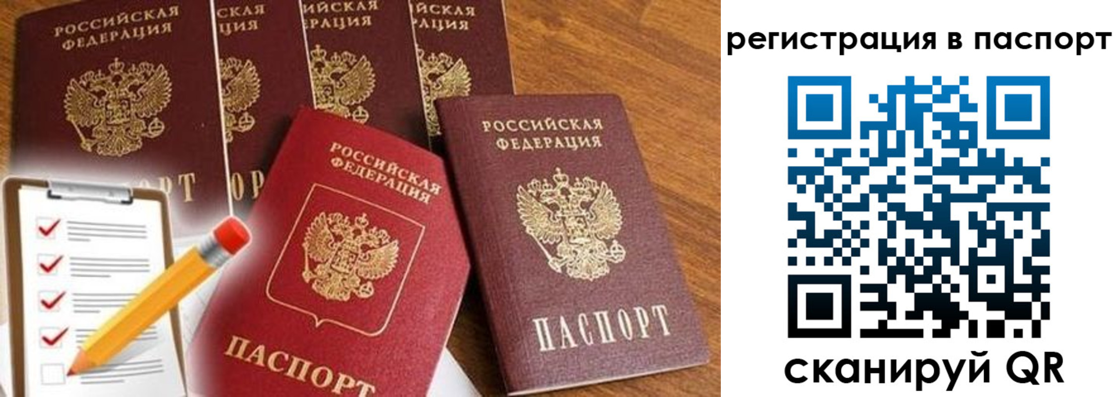 временная регистрация в Владимире