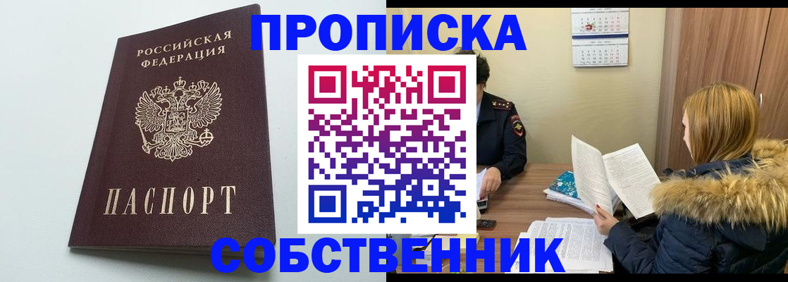 прописка для военкомата в Владимире