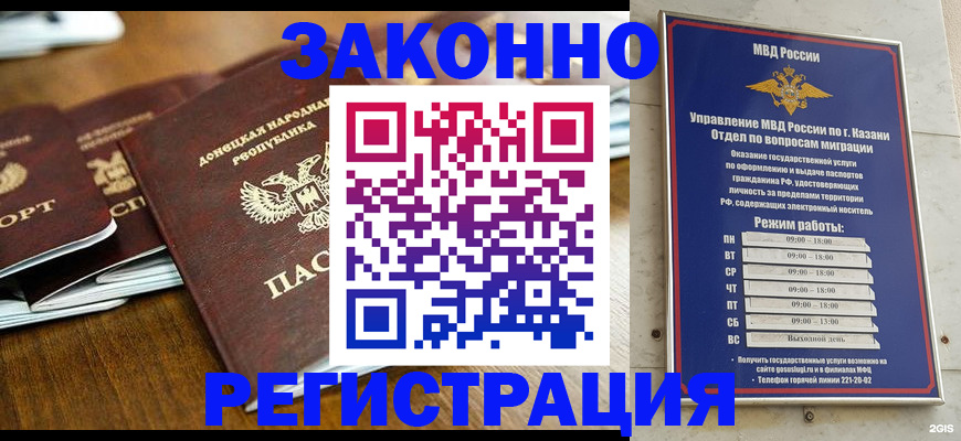 прописка паспорт в Владимире