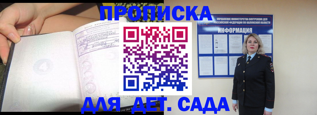 прописка регистрация в Владимире