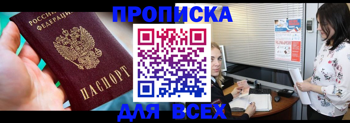 временная регистрация надежно в Владимире