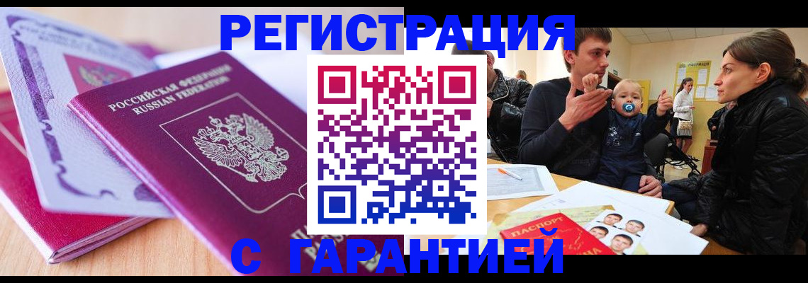 временная регистрация в Владимире