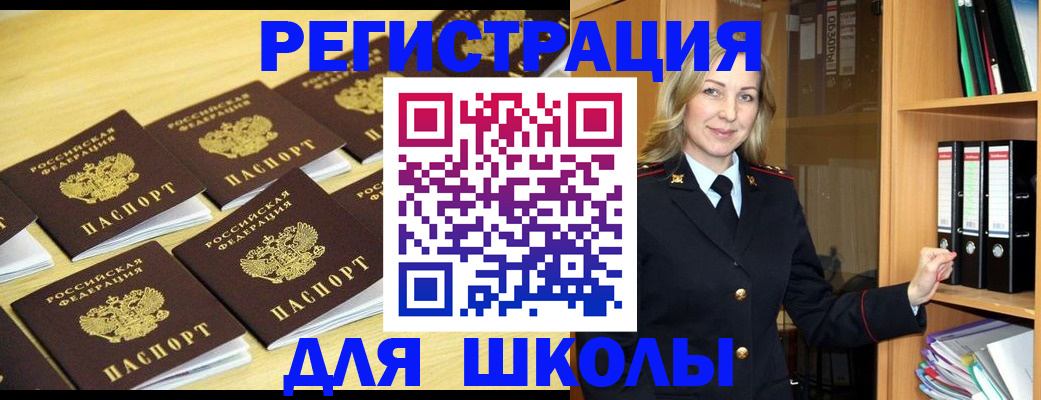 временная регистрация купить в Владимире